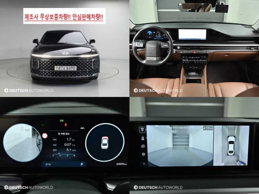 [현대] 그랜저 (GN7) 가솔린 2.5 2WD 프리미엄 매물 사진